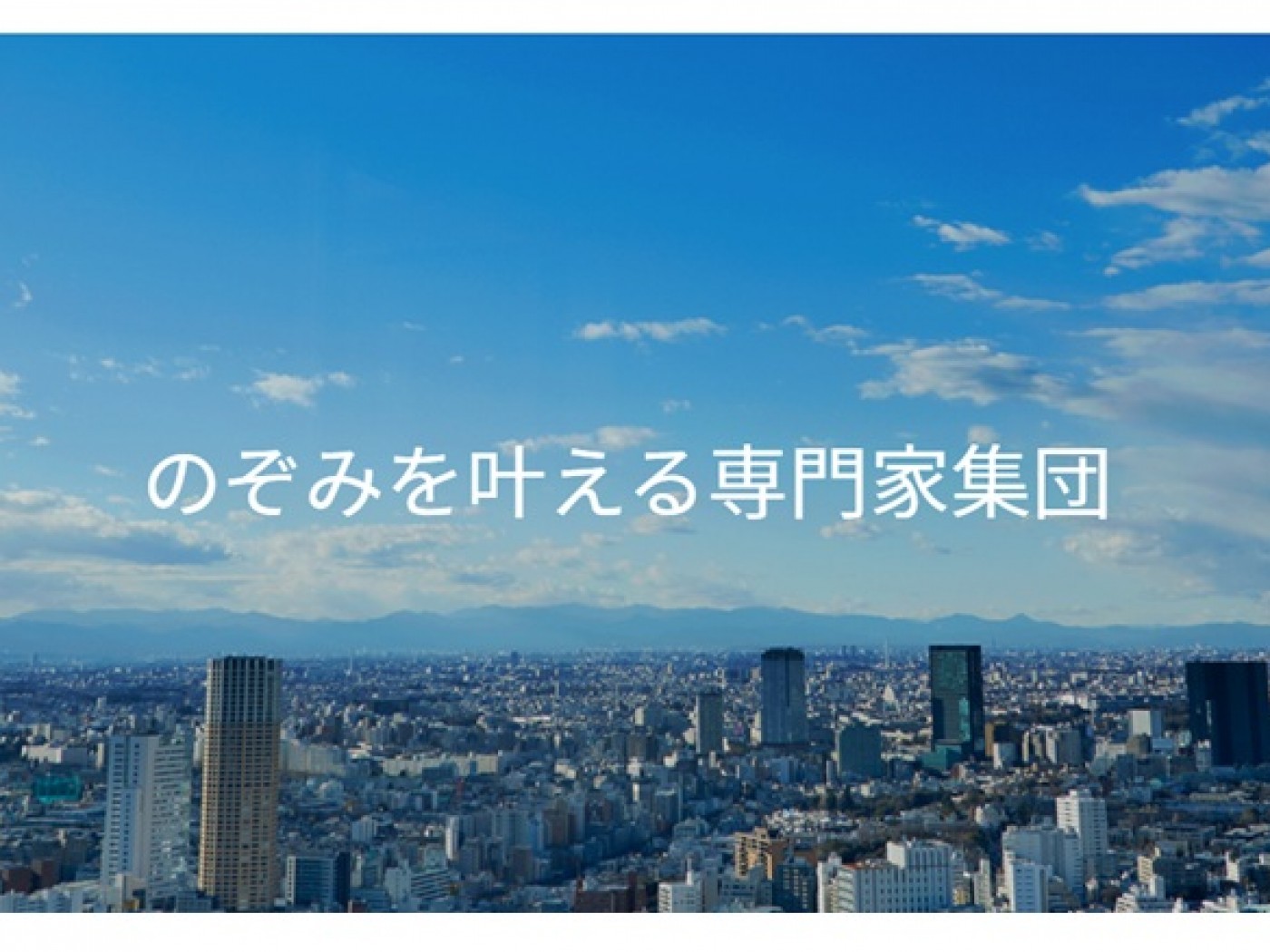 のぞみ総合法律事務所の求人｜弁護士の転職・求人情報なら「弁護士転職.jp」