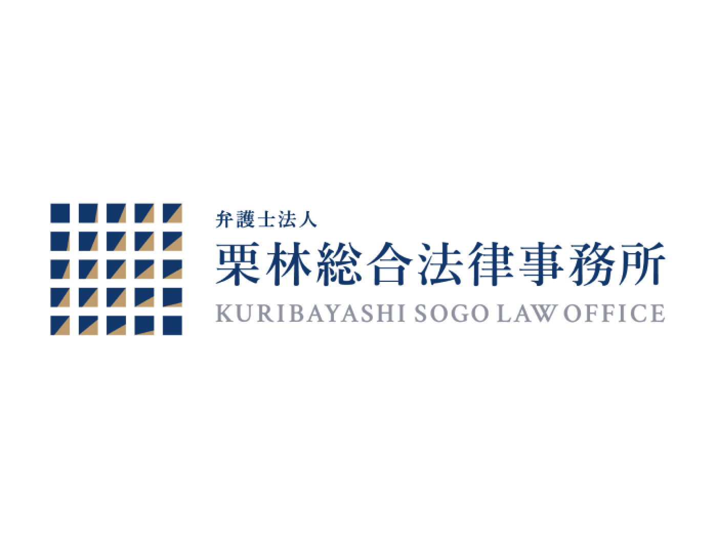 栗林総合法律事務所の求人｜弁護士の転職・求人情報なら「弁護士転職.jp」