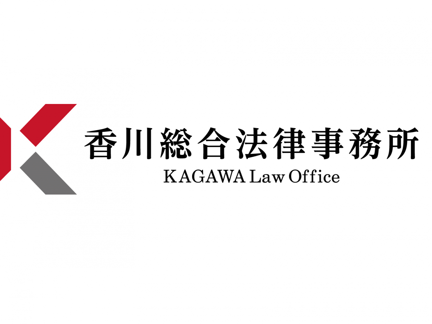 香川総合法律事務所の求人｜弁護士の転職・求人情報なら「弁護士転職.jp」