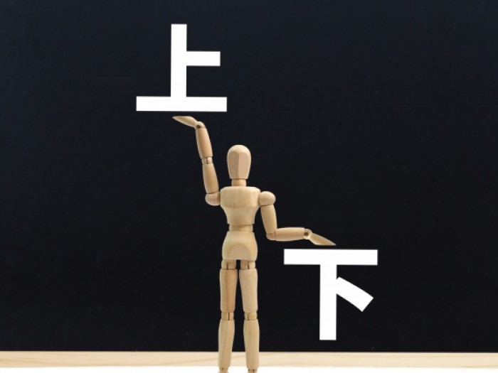 小話　～弁護士の上下関係～