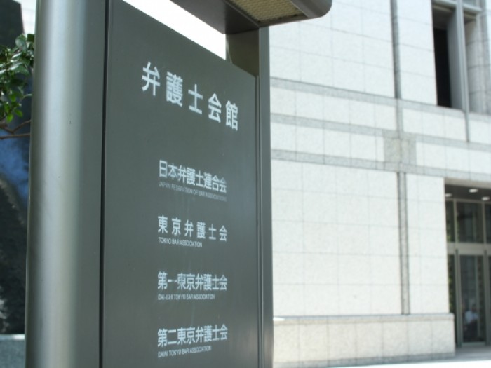 なぜか3つもある東京の弁護士会の選び方
