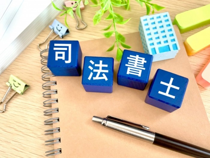 司法書士とは？業務内容、役割、就職先、弁護士との違い