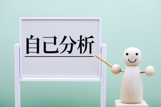 【知財部員・弁理士向け】キャリアに活かせる「自己分析」の方法とは｜知財分野のエージェントがオススメする自己分析手法を実例を踏まえて解説